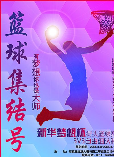 篮网